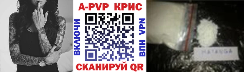 A PVP крисы CK  Купить  Воркута 