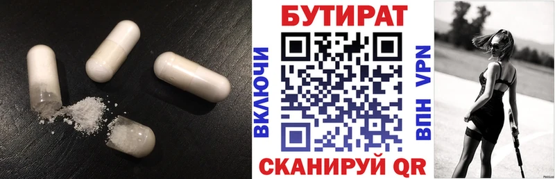 Бутират жидкий экстази  Купить закладки  Воркута 