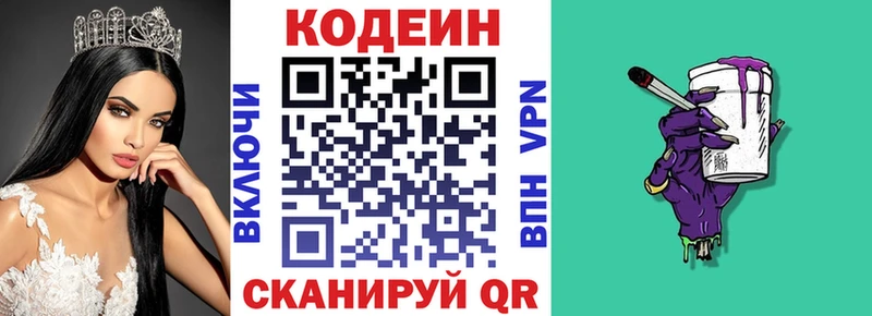 Купить  Воркута  Кодеиновый сироп Lean напиток Lean (лин) 
