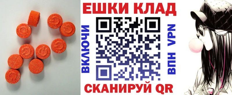 ЭКСТАЗИ Cube  Купить закладки  Воркута 
