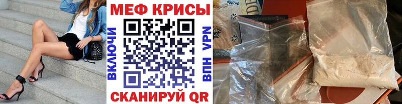 Меф мяу мяу  Воркута