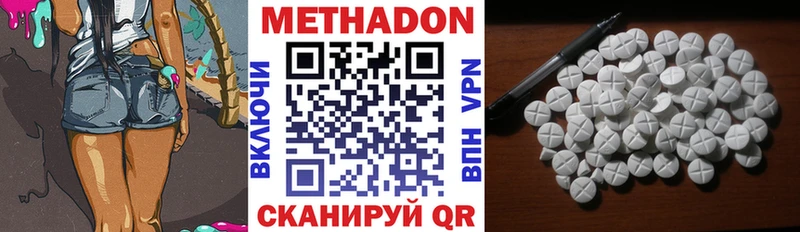 МЕТАДОН methadone  Купить  Воркута 